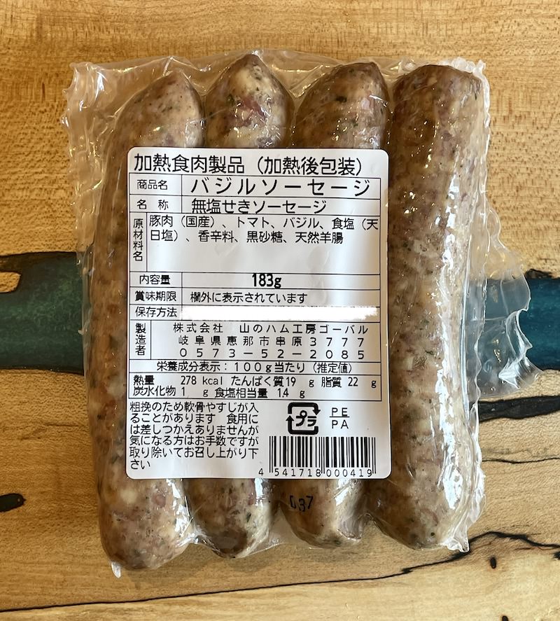 Basil Sausage