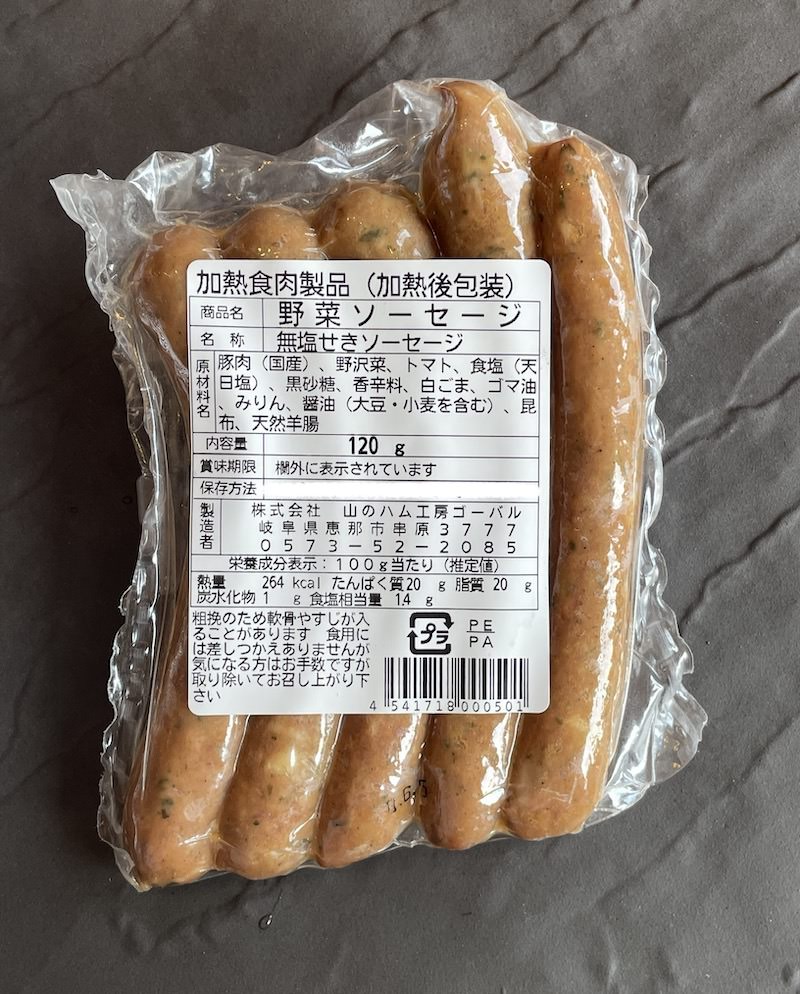 Seasonal Vegetable Sausage (Nozawana)